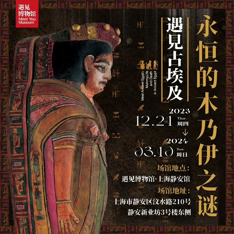 悦读一枚相逢的信笺——玻昊玻璃第一线之“遇见博物馆·遇见古埃及”(图2)